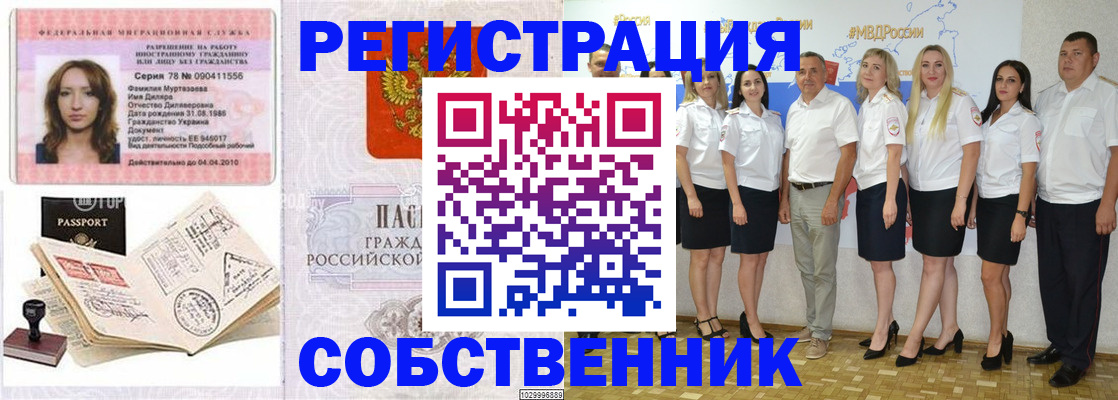 прописка ребенка в Верхнем Тагиле