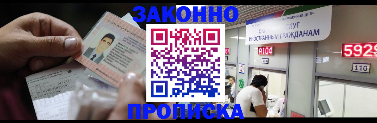 временная регистрация надежно в Верхнем Тагиле