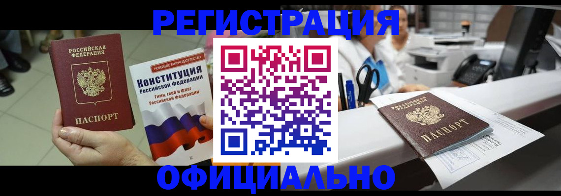 прописка гарантия в Верхнем Тагиле