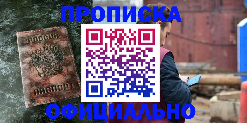 временная регистрация 2025 в Верхнем Тагиле