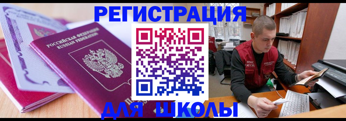 временная регистрация поиск в Верхнем Тагиле